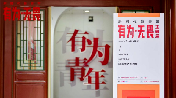 聚焦新时代有为青年，优酷青年节营销格局打开了
