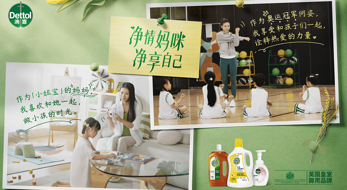 滴露母亲节：让每位妈妈活出自己的样子