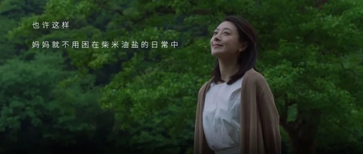 珀莱雅《仅妈妈可见》广告，又放了一个大招