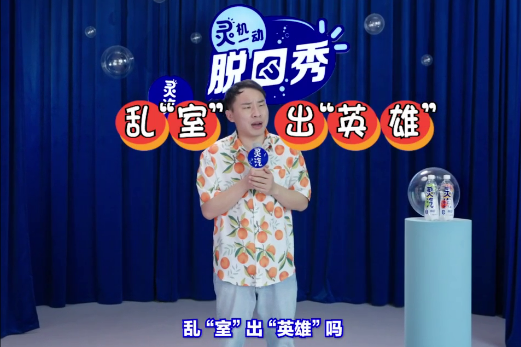 灵汽×徐志胜：灵机一动，整理房间有主意了