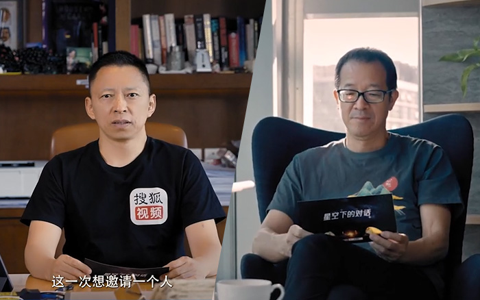 张朝阳对话俞敏洪：每个人心里都有个星辰大海