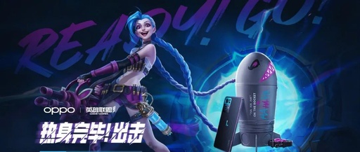 ​突围千亿电竞赛道，OPPO携手英雄联盟下了一盘大棋