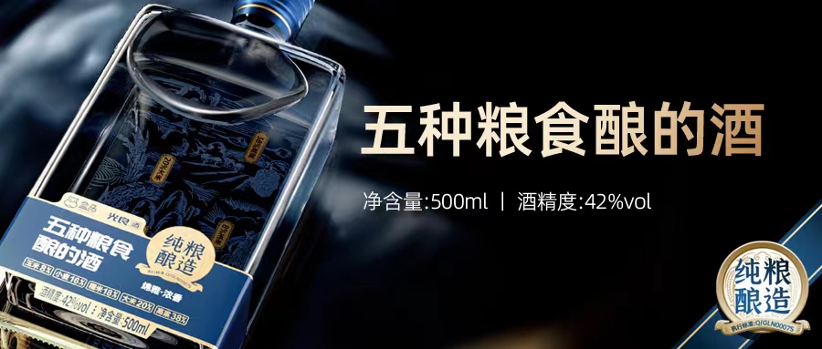 成为“盒马X加速器”首合作白酒品牌，光良酒业凭什么？