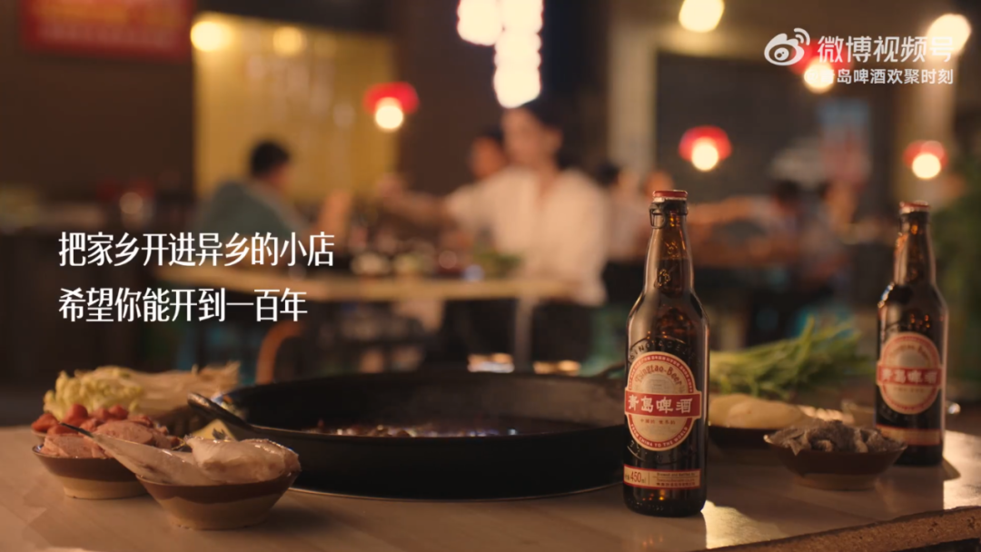 青岛啤酒「敬下一个百年」温暖献映，文案极致走心