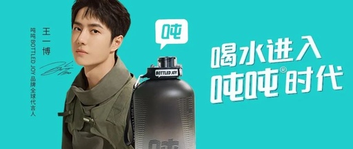 究竟是何爆款？竟吸引王一博入场代言！