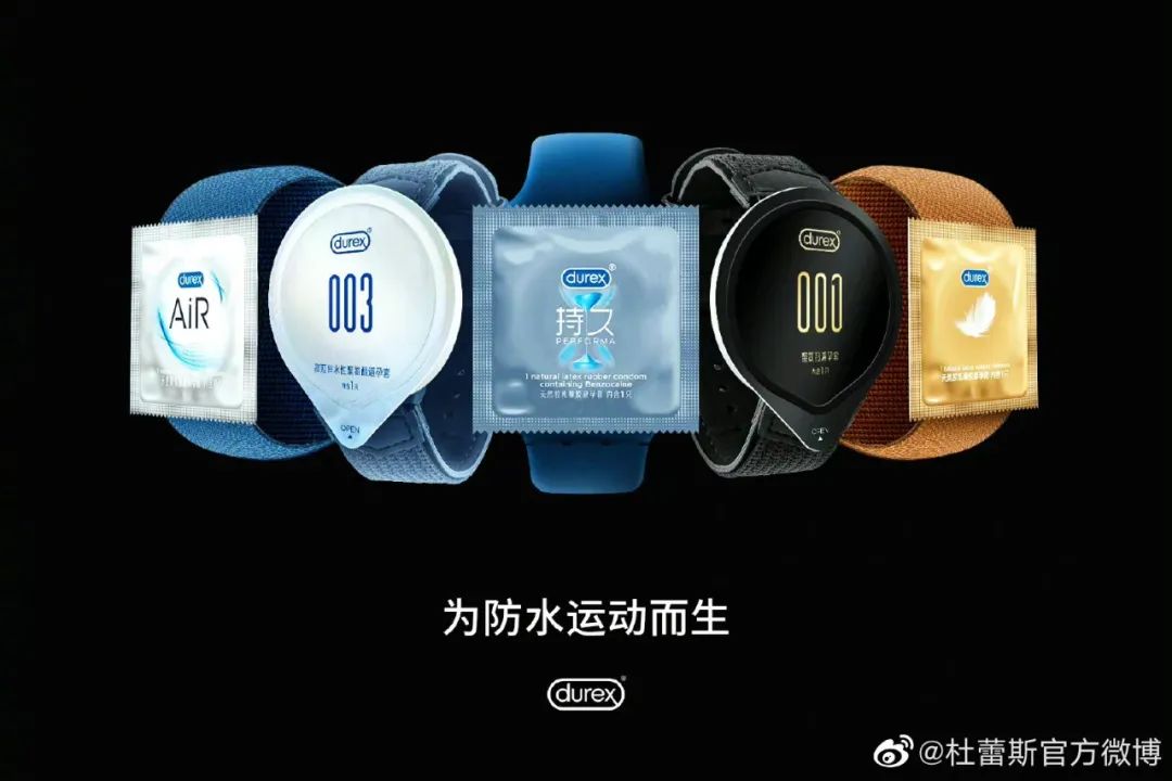 又是杜蕾斯，每次都玩得那么高级！