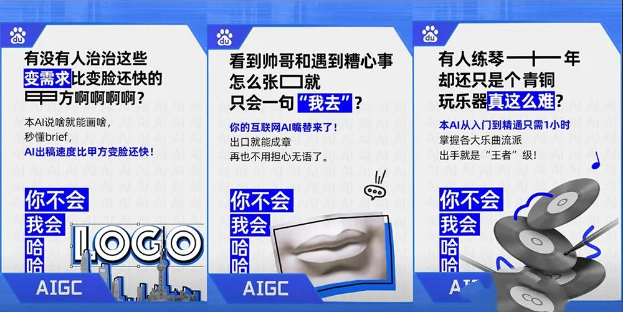 百度AI神广告，拉踩人类