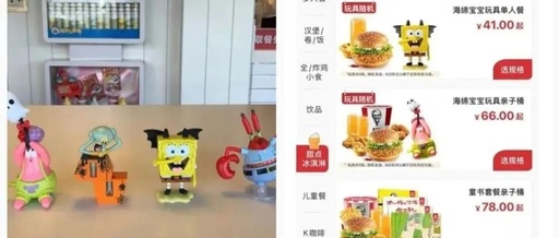 联名上瘾，肯德基X海绵宝宝万圣节营销没有惊喜
