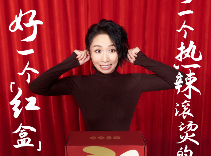 NEIWAI 内外 × 小鹿迈过本命年的坎儿