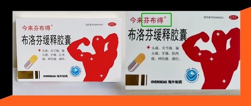 布洛芬姿势骚断腿？品牌撞脸笑拉了！