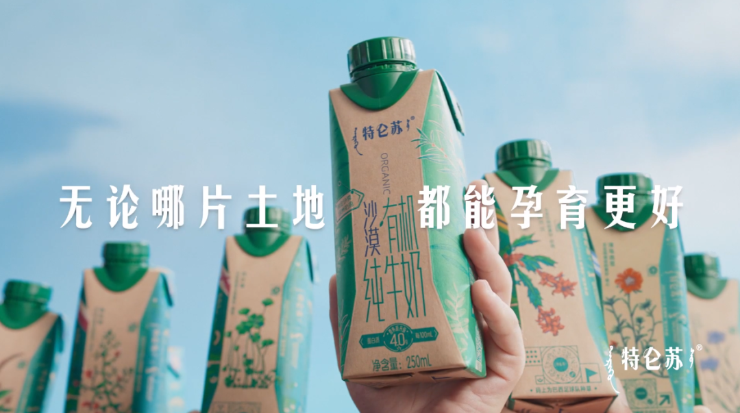 世界杯营销怎么玩？特仑苏这波恰到好处
