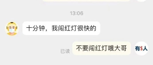 美团外卖小哥，专门负责网上搞笑的？