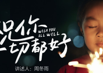 蕉内新年TVC上线，温情祝福你一切都好