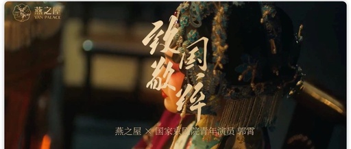 这出新春好戏，终于藏不住了