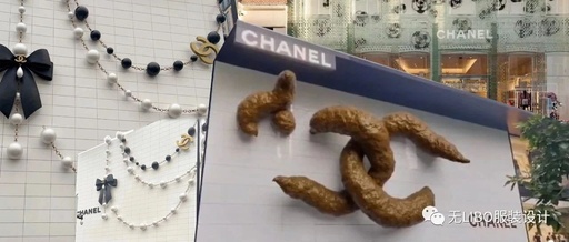 香奈儿变“屎奈儿”，网友：看不懂时尚