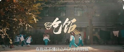 这部开年佳作『吃饭』，藏着人间烟火
