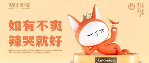 餐饮与酒类IP形象打造，如何通过IP来赋能！