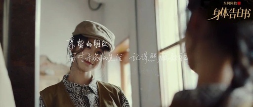 东阿阿胶岁末短片，一封献给打工人的动人情书