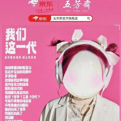 五芳斋搞艺术展，怪可爱的！