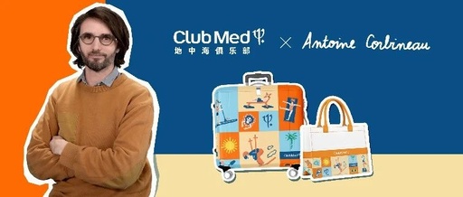 快乐“橙”包，更懂度假，这个品牌把跨界营销玩明白了