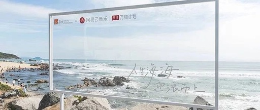 网友乐评成沿海透明路牌？走一圈看见人生海海