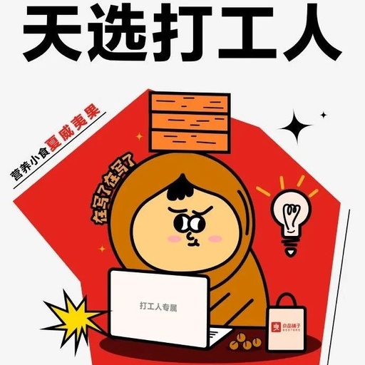 抖音复工文案，看完元气满满！