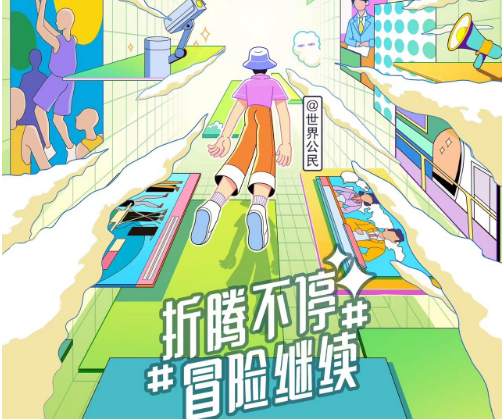 搜狐25周年：回顾这些年来关于折腾和冒险的故事