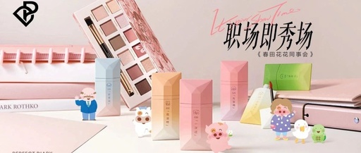 将职场洞察融入新品营销，完美日记这波联名直戳打工人心坎