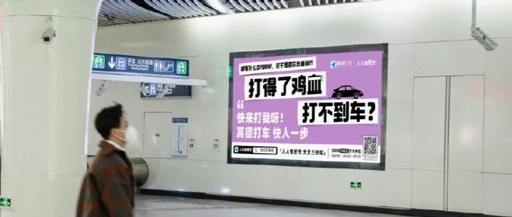 高德打车新广告火了，沙雕创意不服不行