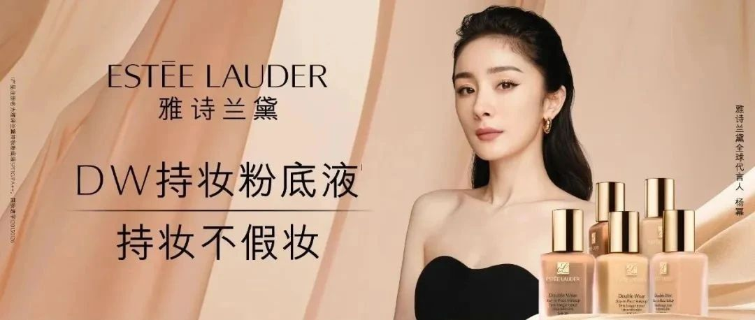 一场持妆美学深得人心，深扒DW粉底液年轻化营销的进阶法则！