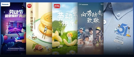 这波五一海报，够你用了！