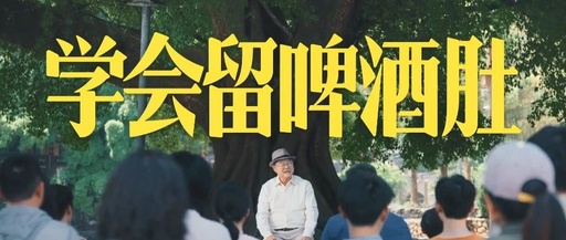 B站竟教年轻人如何「快速变老」？