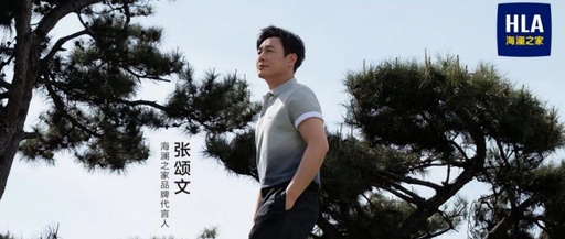 海澜之家X张颂文，打造了一支双向奔赴的品牌大片