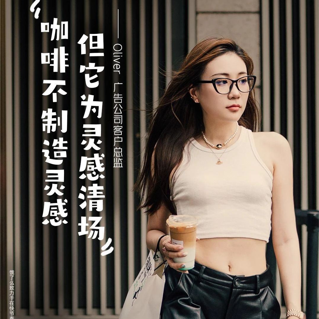 饿了么用万杯咖啡告白上海，文案比咖啡好“喝”