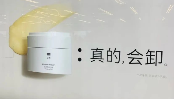 至本的地铁广告，文案太省事了！