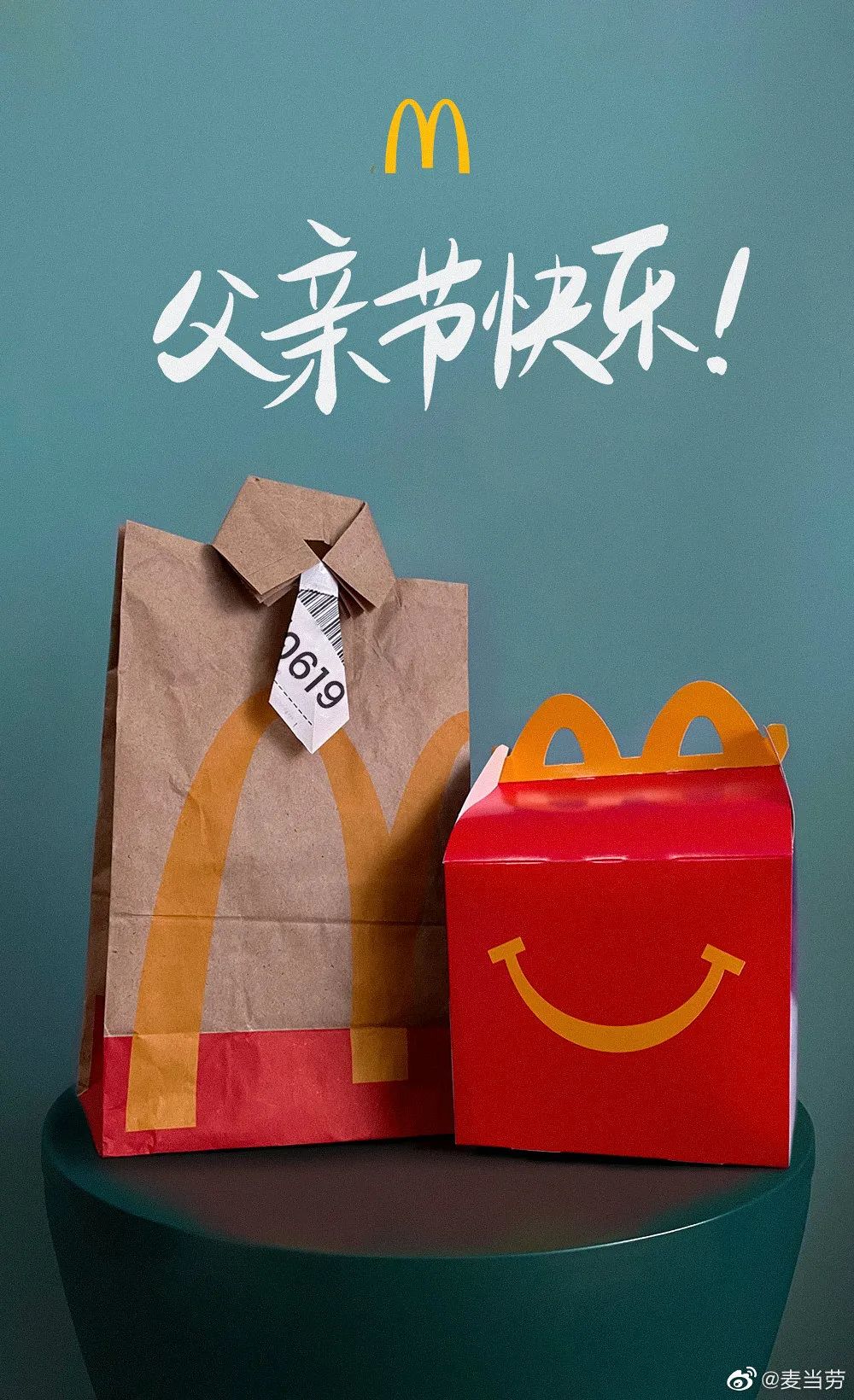 父亲节借势海报，第一张就好经典！