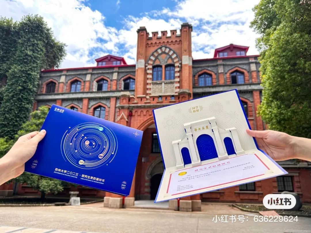 各大学录取通知书来了，设计都好卷！
