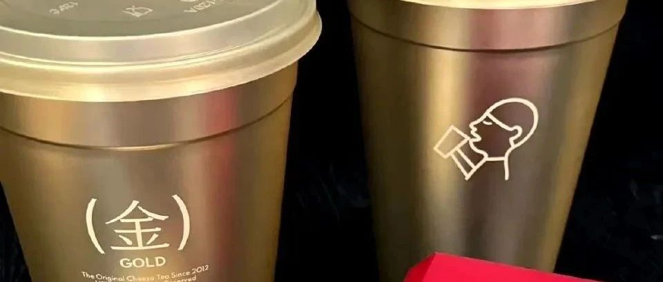 联名喜茶送黄金？周大福杀疯了！