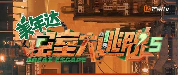 最过瘾暑期