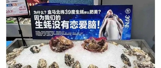 盒马最新文案，专治恋爱脑