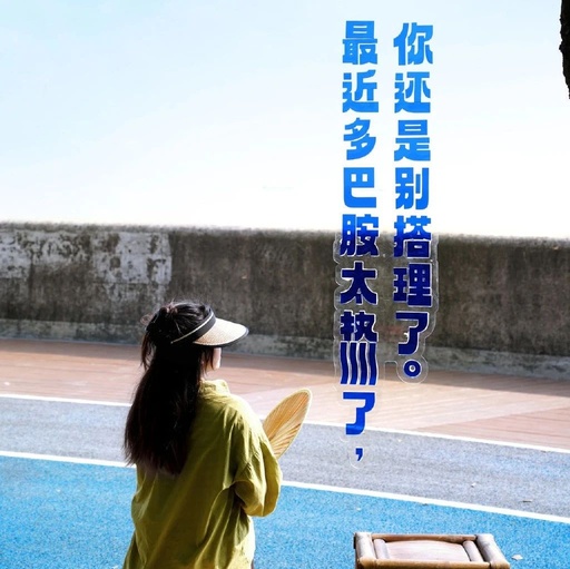 饿了么的风凉话，说到心坎里去了！