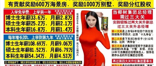 椰树总部“极繁式”外观，火了