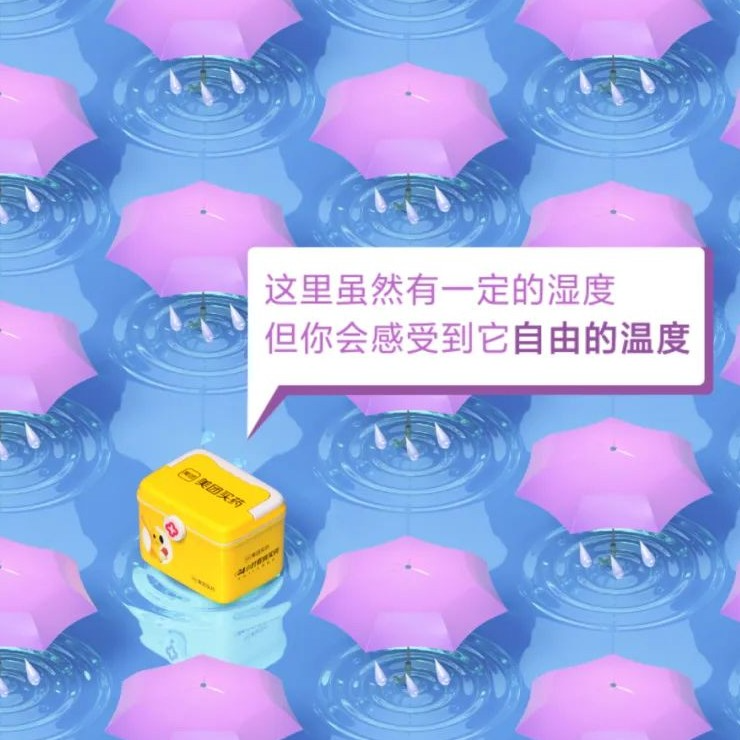 美团买药给“职场新人”的文案，有被暖到