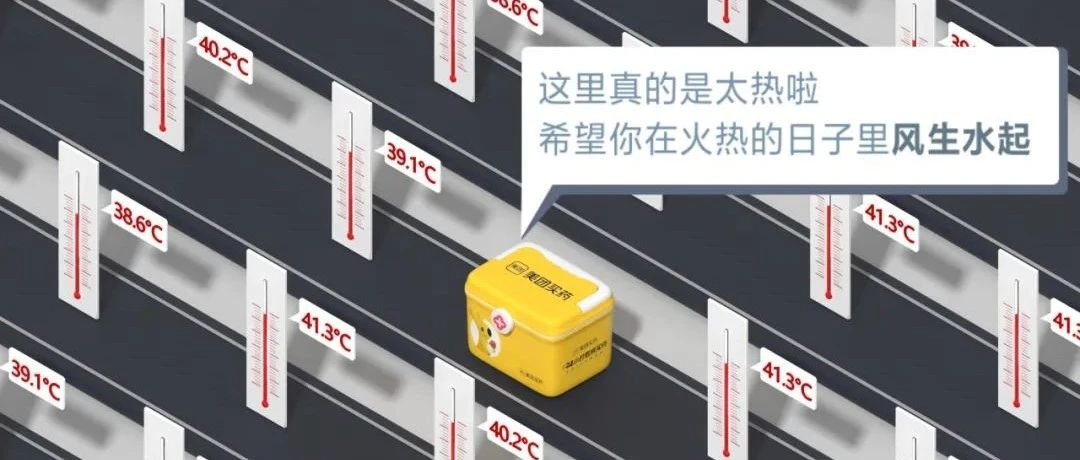 美团买药新海报，有点暖！