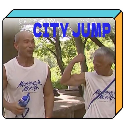 西湖大爷玩city jump，脉动年轻化营销太有梗了