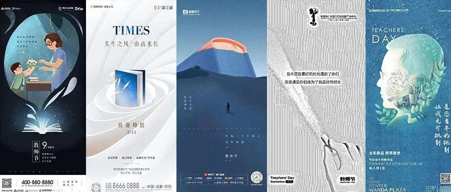 教师节海报灵感，惊艳你的朋友圈!