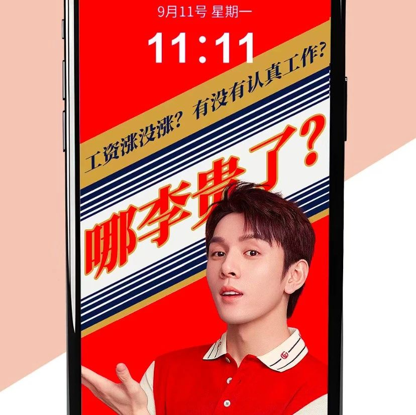 暗讽瑞幸+茅台，库迪的文案上热搜，李佳琦躺枪！