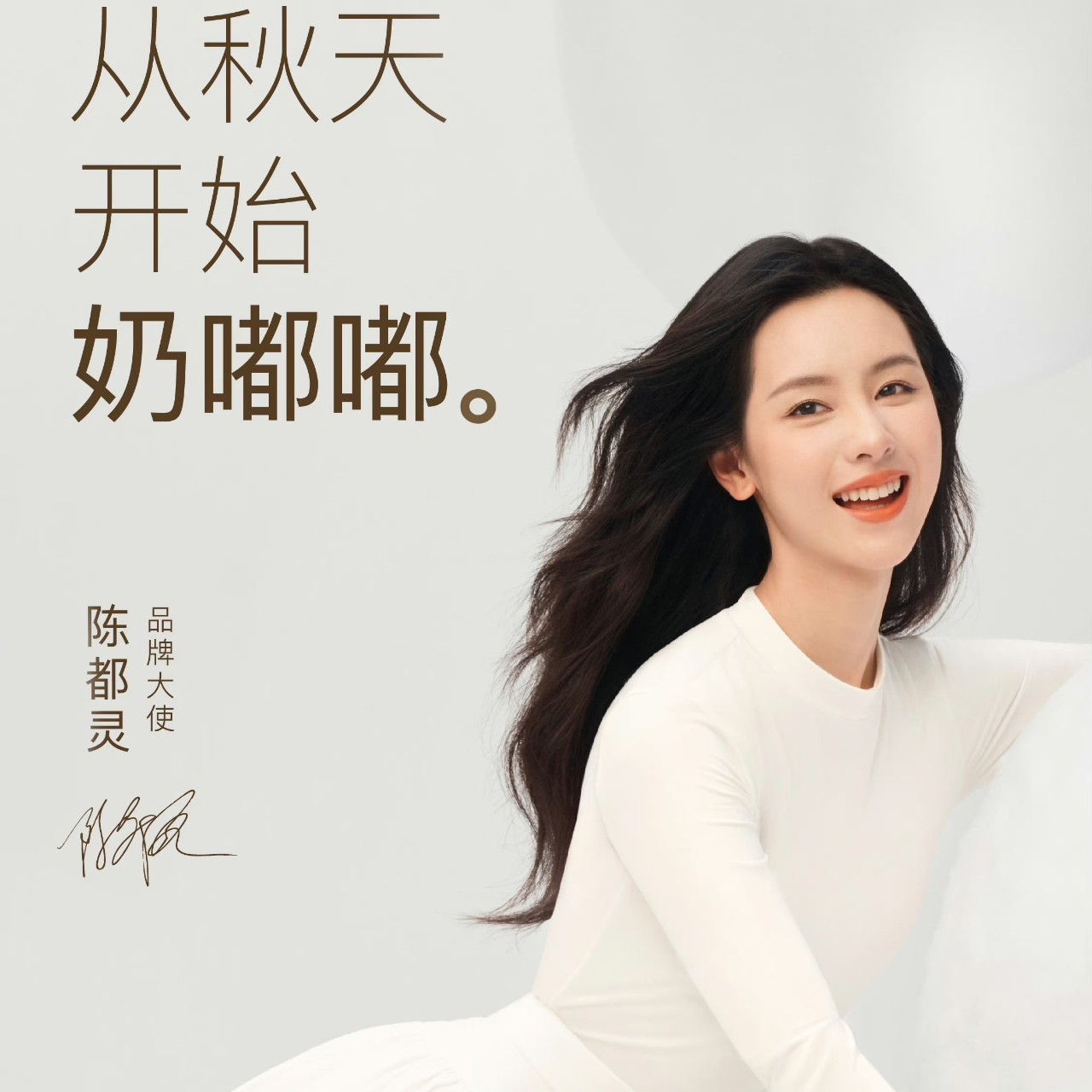 ubras初秋文案，写满奶嘟嘟的温柔