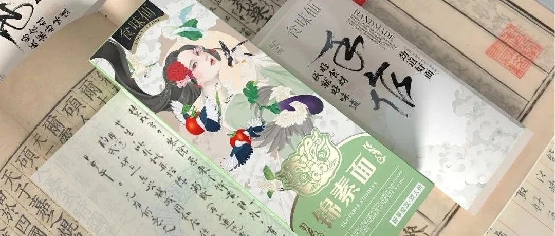 求量产！这些农产品包装，观赏度太高了吧！