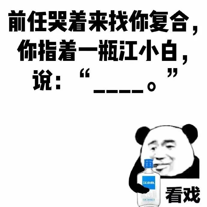 江小白的「操心」文案，让网友操碎了心......